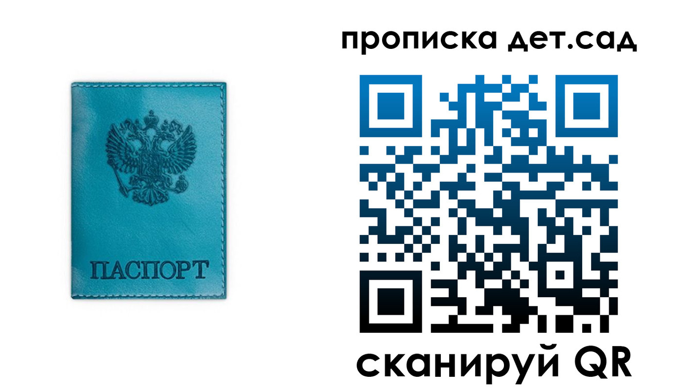 найти адрес прописки в Малгобеке