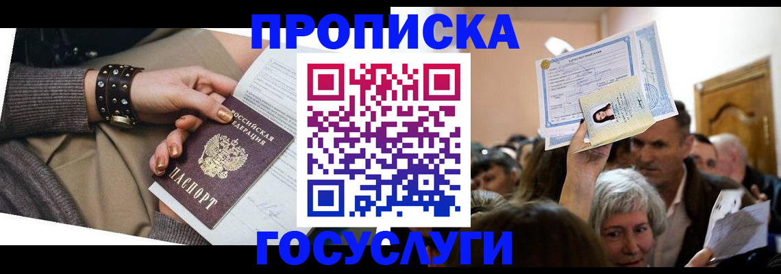 пропишу в квартире в Малгобеке