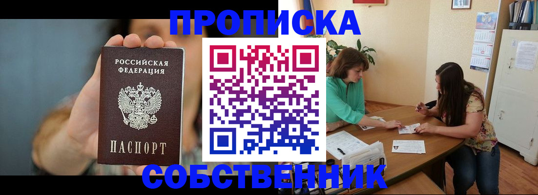 регистрация для школы в Малгобеке