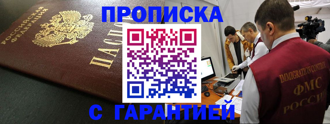 пропишу в квартире в Малгобеке